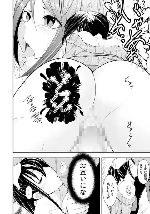 Osananajimi wa Ore Senyou no Seigangu.