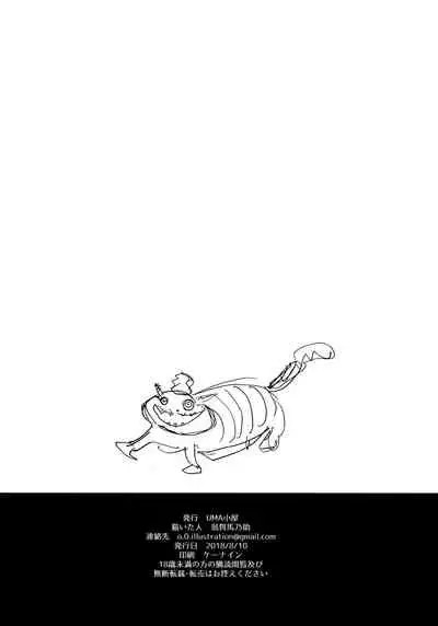 Ore no Osananajimi to Aibou no Imouto ga Shuraba Sugiru!?