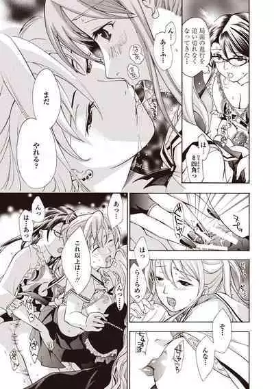 Joshikousei Kishi Kurata Mina to Shite Mitai