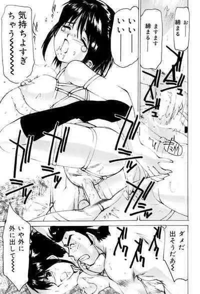 Onna Dorei - THE SLAVE WOMAN