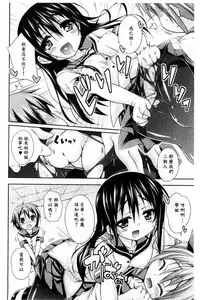 [Kurasawa Makoto] Sweet Connection | 甜美~到不行的性關係 [Chinese]