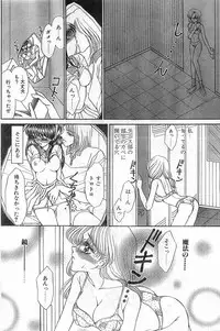 COMIC Papipo Gaiden 1998-08