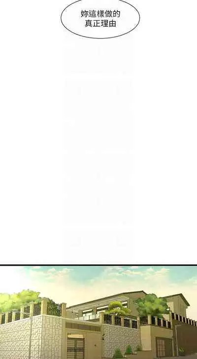 【周四连载】亲家四姐妹（作者：愛摸） 第1~58话