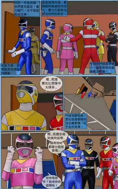 [MA] Mission 30 (Denji Sentai Megaranger)