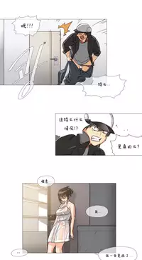 HouseHold Affairs 【卞赤鲤个人汉化】1~34话（持续更新中）