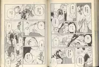 我的愛神之好運連連