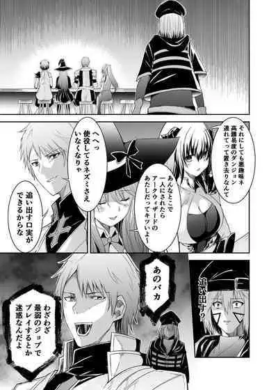 Tsuihou Tamer no NTR Fukushuudan