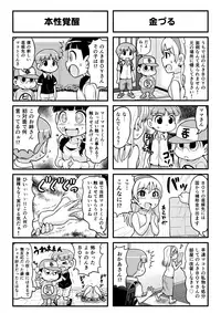 [Gachonjirou] Nonki BOY Ch. 1-36