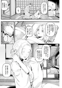 COMIC Kairakuten 2017-10 [Digital]