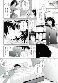 (C84) [Kyuukeijo no Higashi (Aduma Ren)] Girls Switch (Amagami)