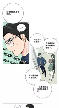 [The Jinshan] Sadistic Beauty Ch.1-36 [Chinese] [17汉化]