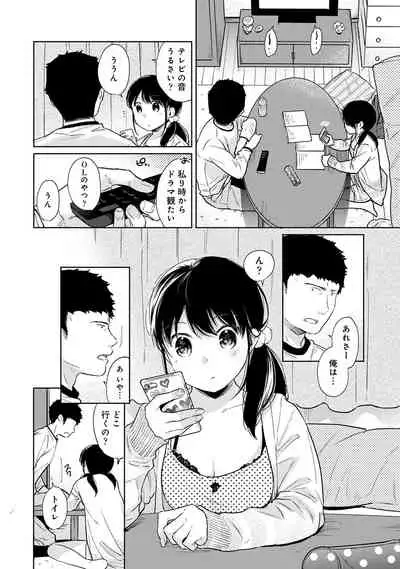 [Fumitsuki Sou] 1LDK+JK Ikinari Doukyo? Micchaku!? Hatsu Ecchi!!? Ch. 1-26
