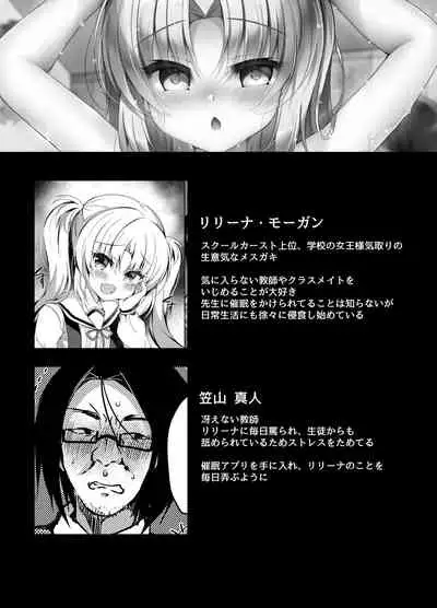 Namaiki Mesu Gaki ni Ofuro de Saimin Seisai