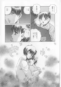 [Persona] Yawaniku Inma - Tender Fresh Incubus.