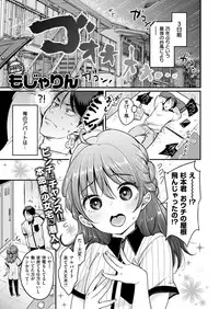 COMIC Kairakuten 2019-01 [Digital]