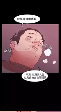 [Black October] Looser Ch.1~13 [Chinese]中文