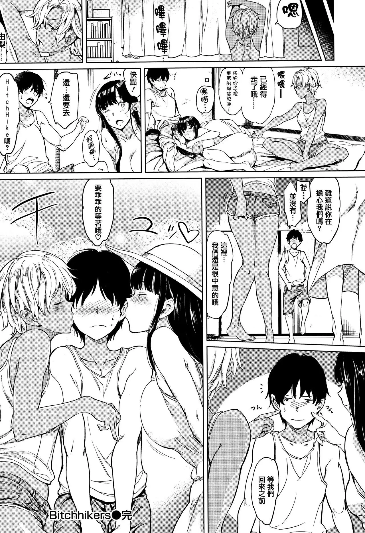 Yoru no Koibito - You are mine tonight...