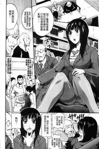 [Brother Pierrot] Hataraku Onna no Ureta Ase [Chinese]