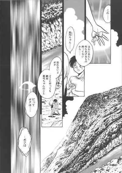 Ayumi-chan to Iroiro