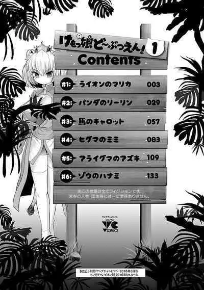 Lion no Marika | 极乐娘动物园01