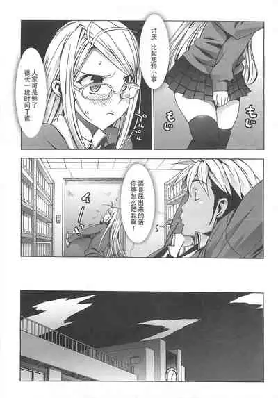 Gokkun Shojo - Drinking Virgin