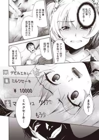 COMIC AUN Kai Vol. 7