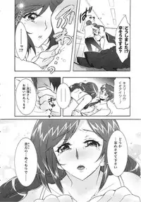 [Honda Arima] Moriage 7 Vol. 2