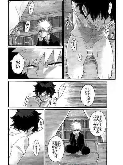 [Yakiniku Batake (Yuu)] Kore wa Nozonde Nai (Boku no Hero Academia)