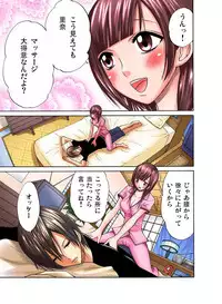 Gaticomi Vol. 1
