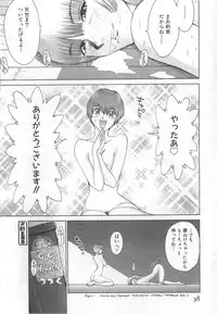 [Kamitsuki Manmaru] GO GO HEAVEN!! Vol.1