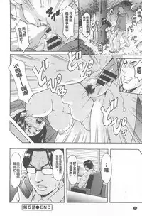 [Hoshino Ryuichi] 婬堕之民【chinese】