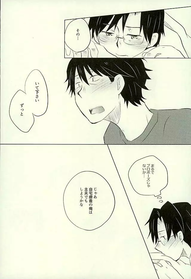 Yuujuufudan na Yuujou Miman