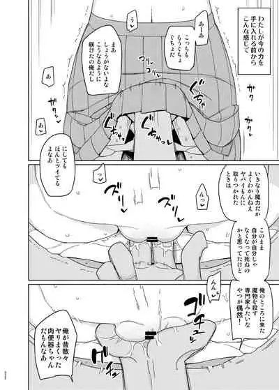 [Semimogura (Yoshiie)] Mana-chan Gakari Seijin muke Soushuuhen [Digital]