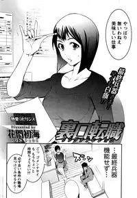 Monthly Vitaman 2016-12