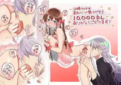 [カシオピュータ (豊音里ホヌ)] 江崎アヤメ羞恥心で魔力が出る