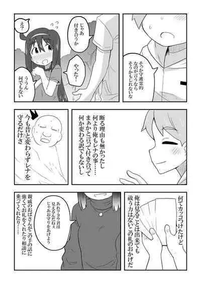 Reikan Kanojo (Girlfriend who can see ghosts)