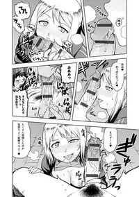 [Tsukudani] Lovely Short [Digital]