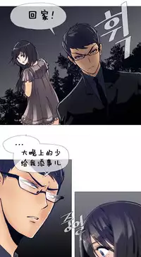 HouseHold Affairs 【卞赤鲤个人汉化】1~30话(持续更新中)