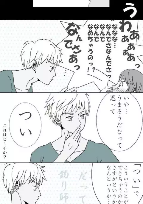 Yumi Onna Shu Rakugaki