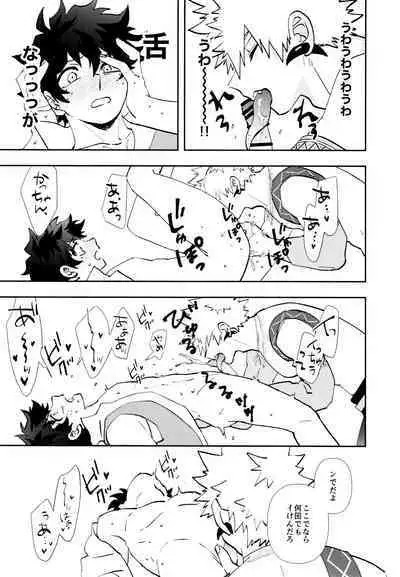 SEE YOU in ANOTHER WORLD