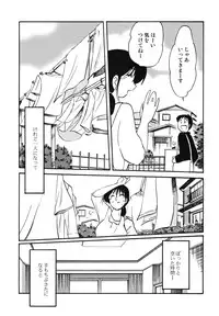 [TsuyaTsuya] Hisae Haitoku Nikki Kanzenban Jou