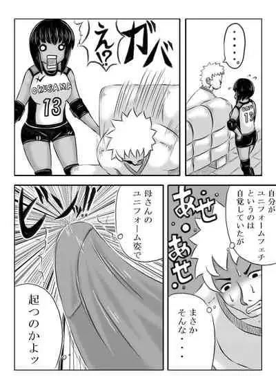 Haha ga Volley wo Hajimetara