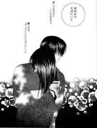 Inuyasha - Procellarum Ocean