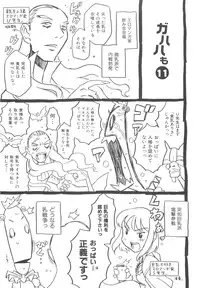 [Gorgeous Takarada] Sonnani Ninshin Sasetaino?