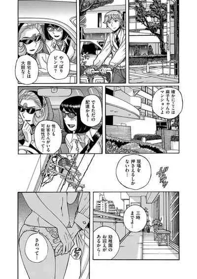 COMIC Kuriberon DUMA 2021-10 Vol. 29