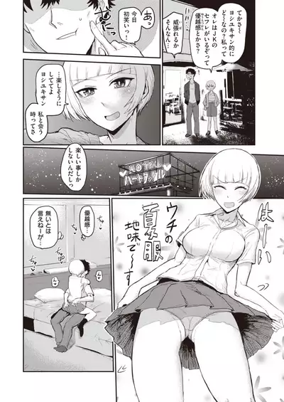 COMIC Kairakuten 2019-12