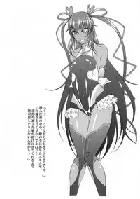 (C92) [Okina Utsuwa (Arai Taiki)] 2017 Natsu no Gottani (Taimanin Yukikaze)