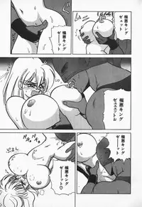 [Nakami Yoshikage] Aidaro, Ai!