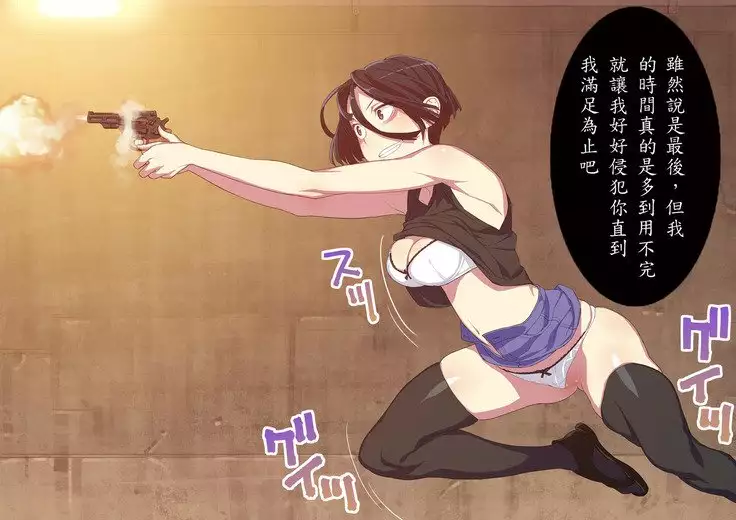 Tekken Seisai Stopman