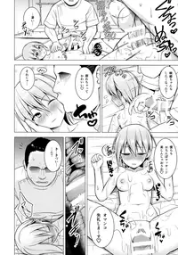 (Reitaisai 13) [Circle Eden (Diisuke)] Nurunuru DE Pakopako (Touhou Project)